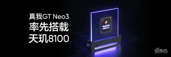 天玑8100和天玑1200的基带一样吗