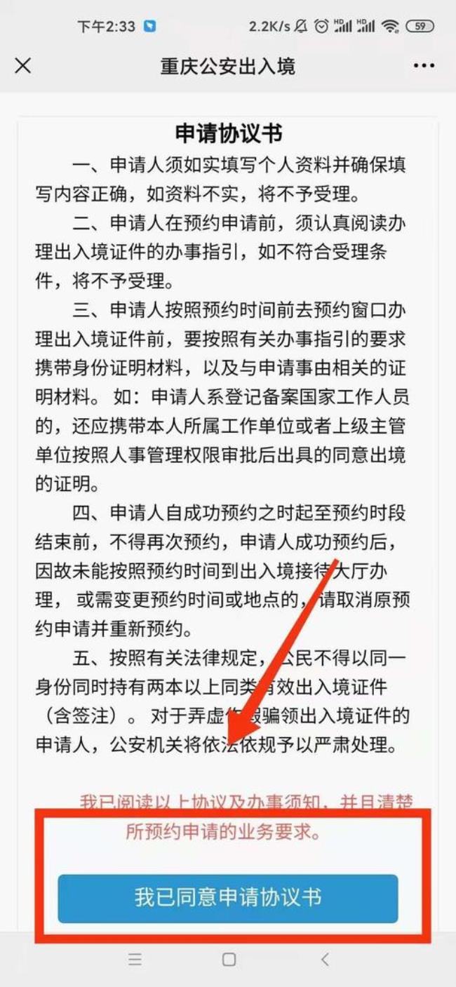 现在办护照要先网上预约吗