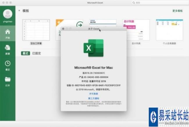 mac怎么让excel正反打印