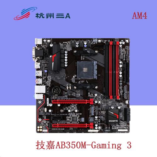 技嘉b350m-ds2装什么cpu