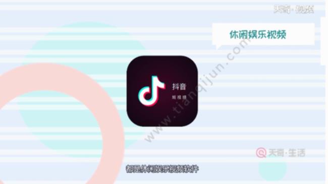 抖音客户端什么意思
