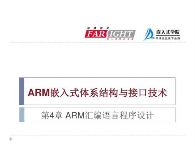 ARM开发需要懂什么语言