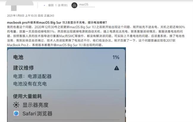 macbook怎么一直没保持充电