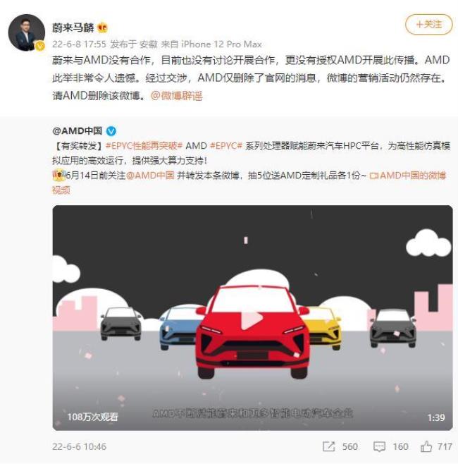 汽车上的amd什么意思