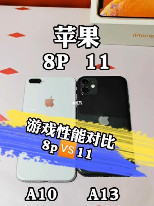 8p为什么适合打游戏