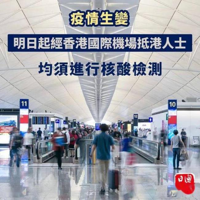 香港机场回内地政策