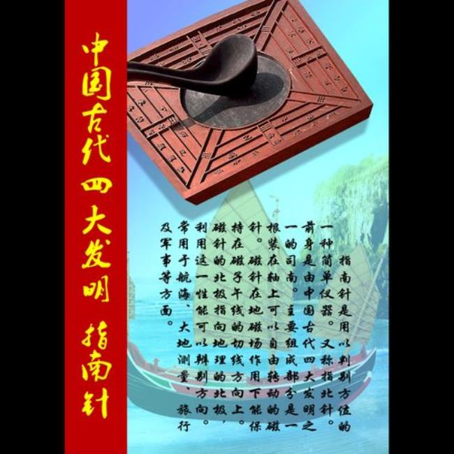 中国古代四大发明的先后顺序