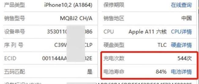 iphone 13电池健康度掉得太快