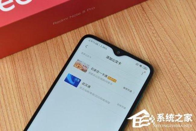 红米note8手机发烫严重