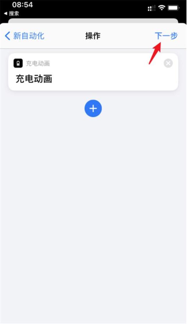 荣耀手机如何设置充电完成