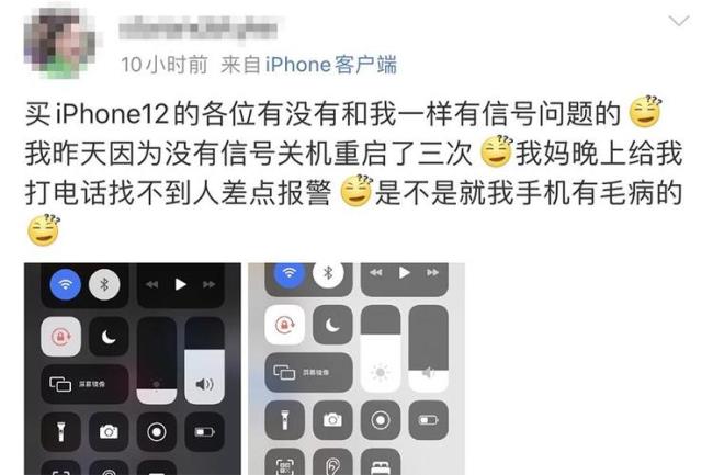 iphone12间歇性断网可以售后吗