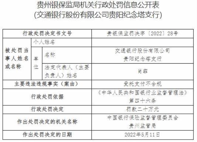 贵阳银行1万3年利息多少