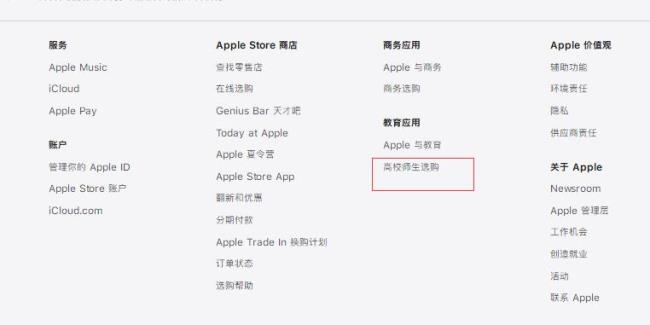 12月苹果还有教育优惠吗
