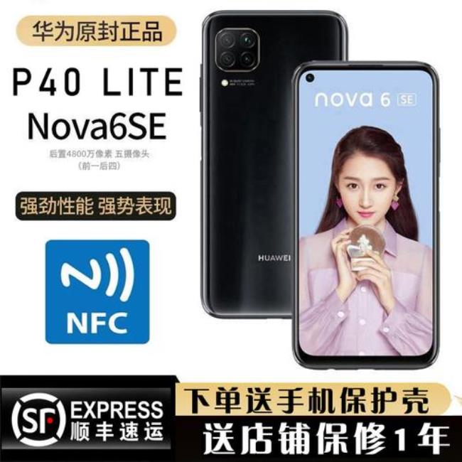 nova3手机是哪个牌子