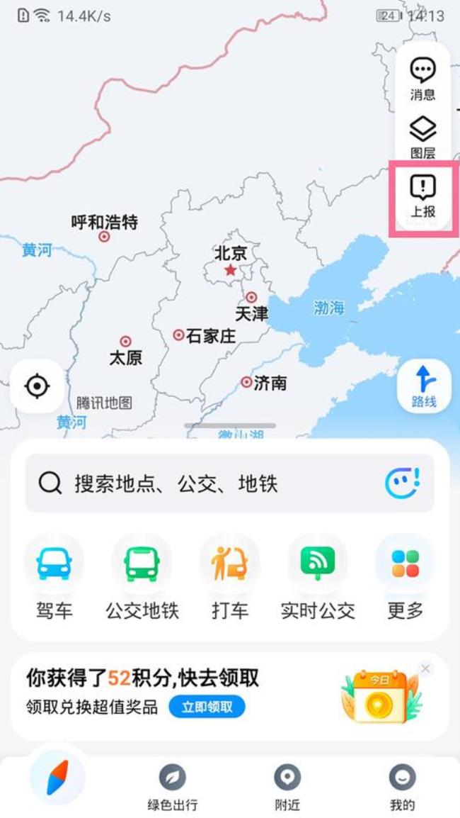 在腾讯地图上怎么添加自己的公司