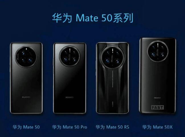 华为mate50 pro是高通芯片吗