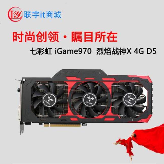 970烈焰战神x多少瓦