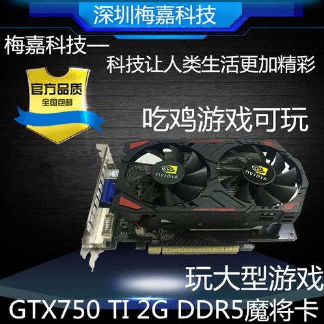 gtx650游戏独立显卡怎么按装