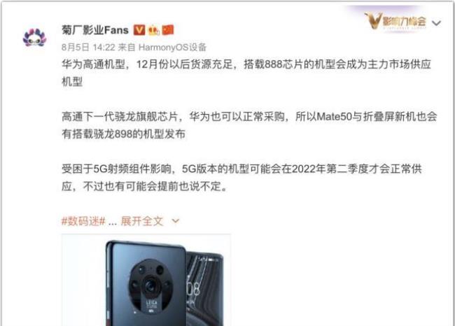 华为mate 50处理器为啥没升级