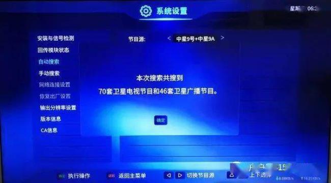 户户通高清频道怎么关闭