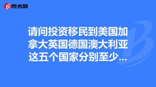 加拿大公民如何移民到澳大利亚