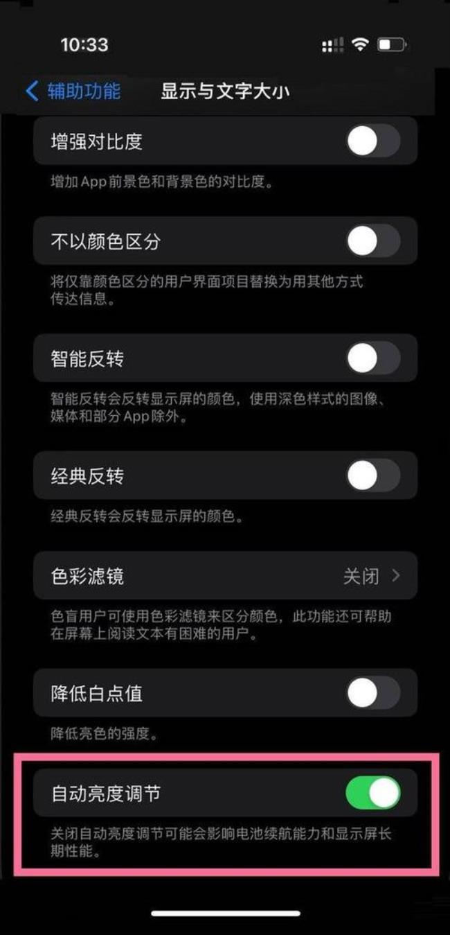 iphone13亮度是多少nit