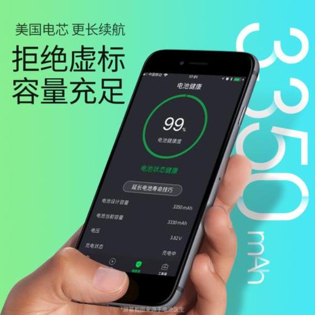 iphone5s怎么校准电池