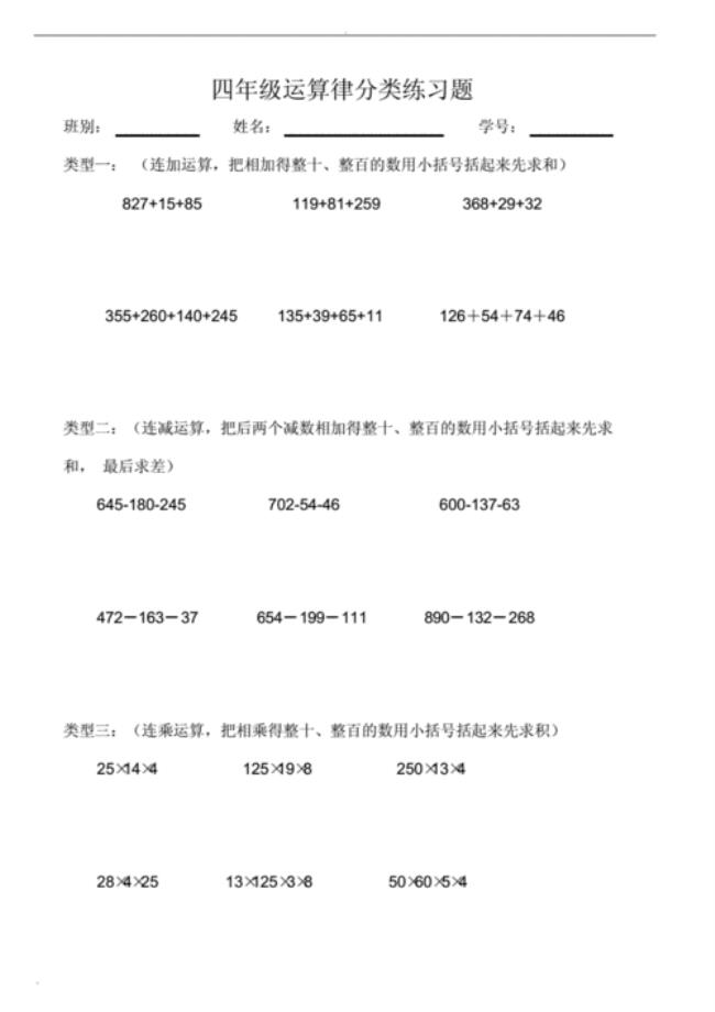 40+35+60+625运用运算律计算