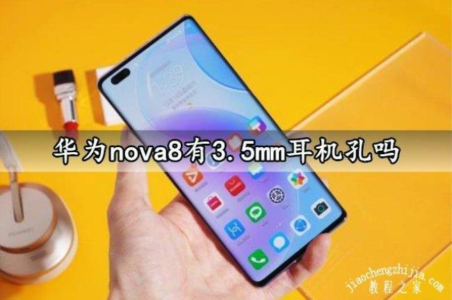 nova8和荣耀x20哪个好