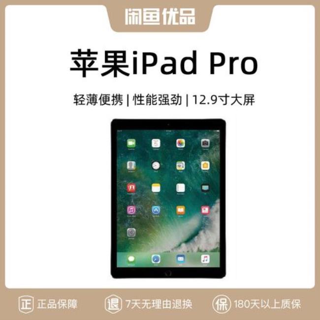 苹果ipadpro10.5机身长宽各多少