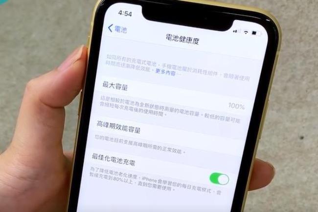 iphone如何查看电池健康