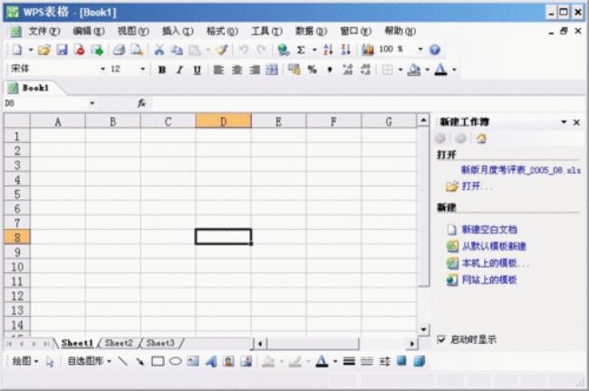 初学电脑做表格用excel还是用office