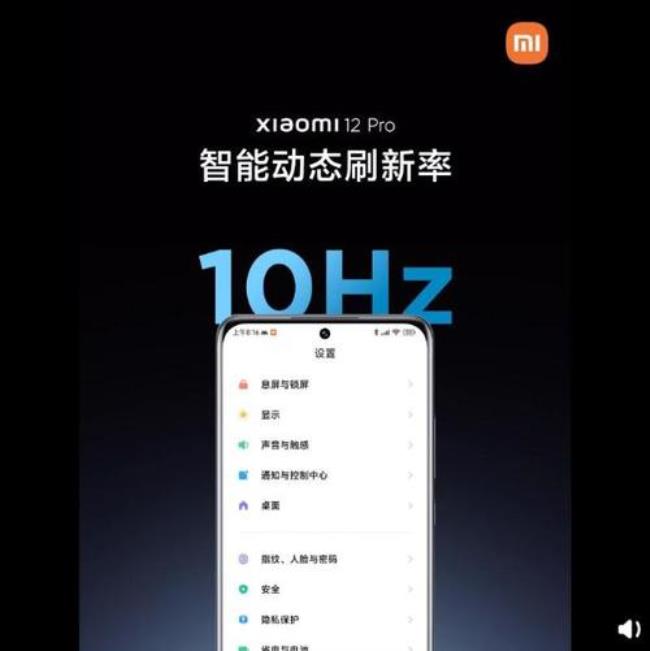 小米12 pro如何截屏