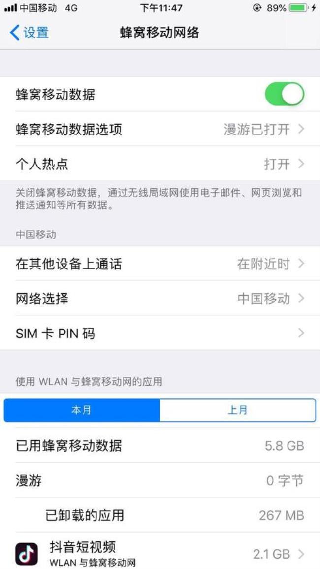 苹果手机apn怎么设置ios14