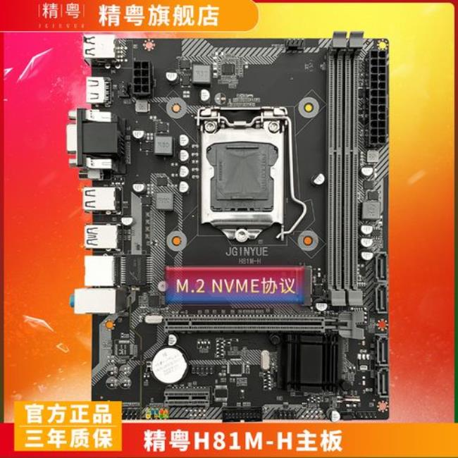 i54590最佳主板核显