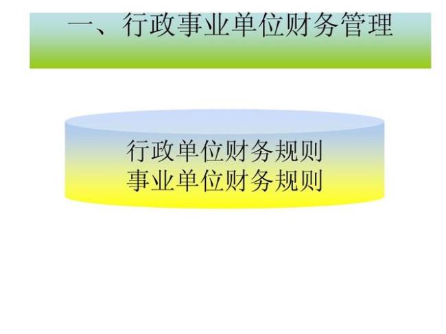 行政事业单位都包括什么职业