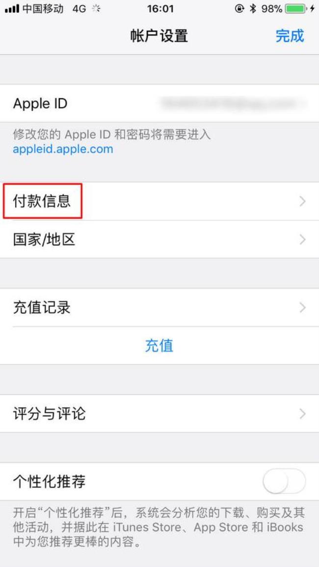 苹果手机怎么取消Apple Music自动续费