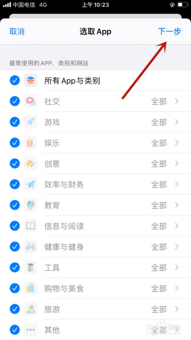 苹果手机怎么下载APP软件