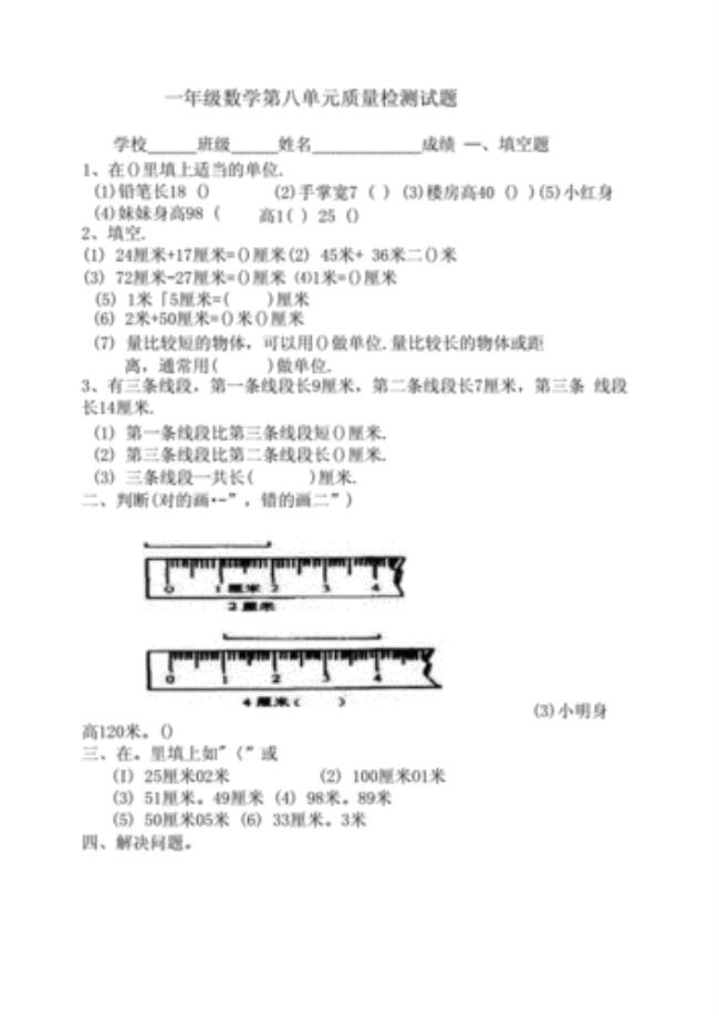 81米一39米等于几厘米