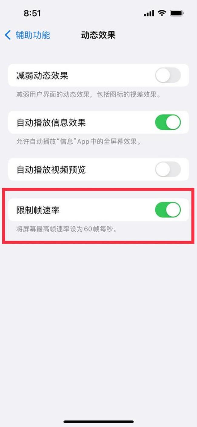 iphone13怎么取消自动横屏