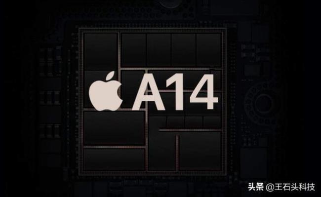 A14芯片是高通嘛