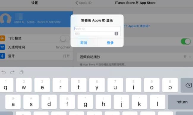 ipad平板id怎么注册新账号