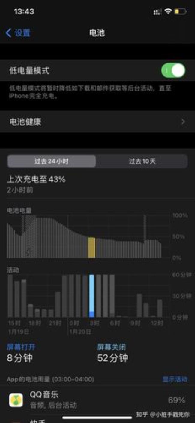 iqoo10为什么晚上掉电很厉害