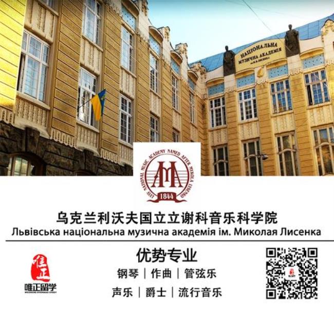 乌克兰医学留学条件