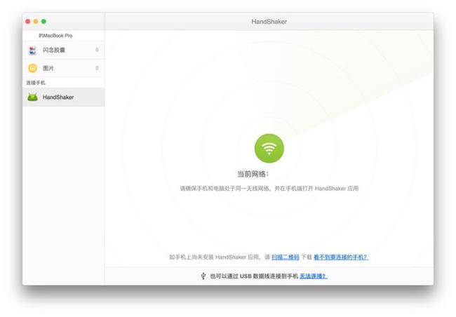 如何用Mac为Android手机刷机