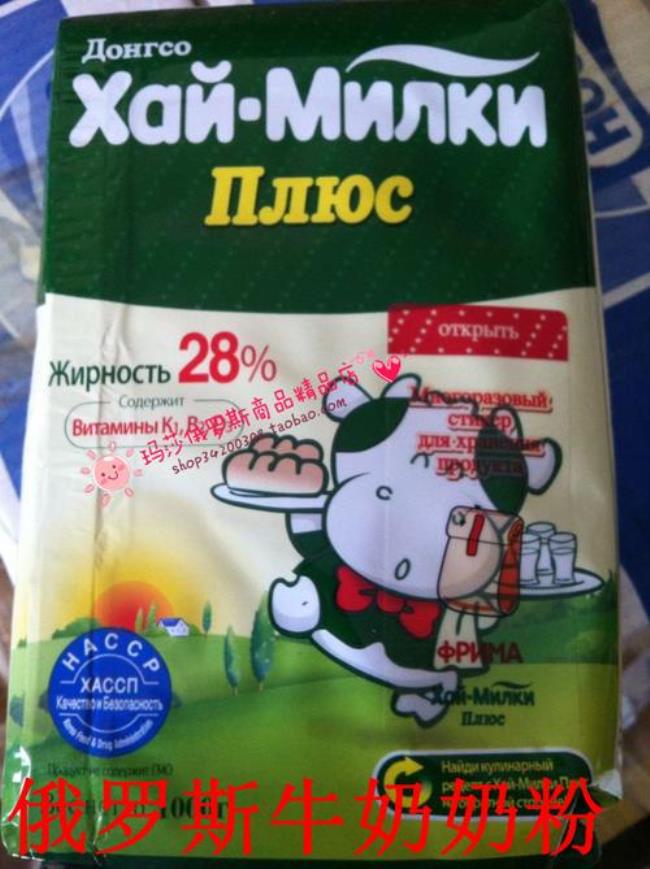 为什么俄罗斯奶粉才9元一斤