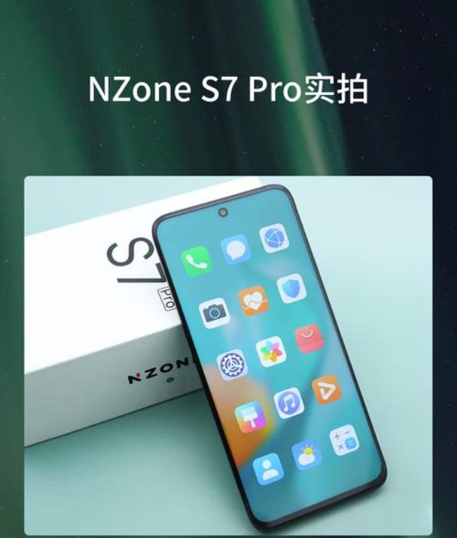 华为智选手机s7pro怎么样