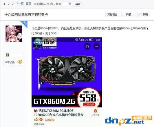 gtx775m和gtx960m谁高