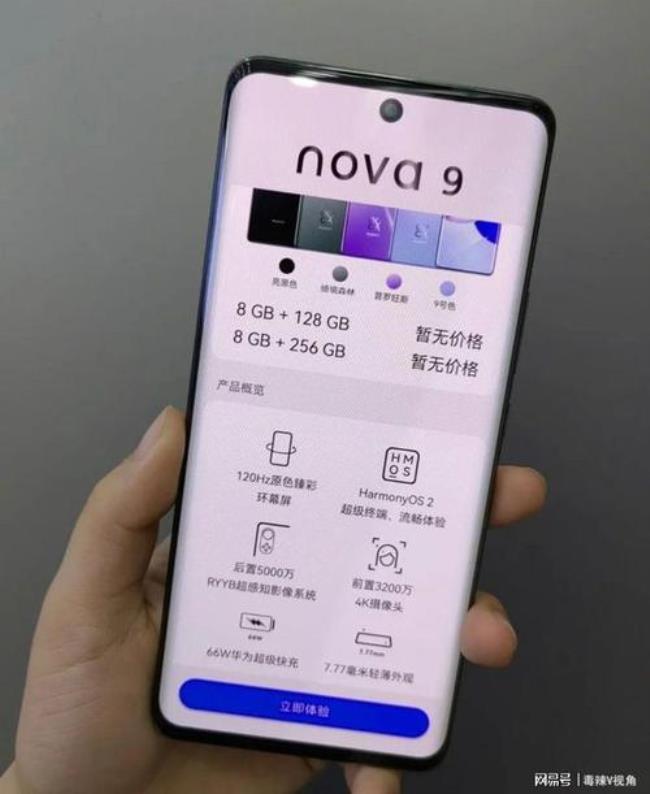 华为nova5pro和nova9的区别