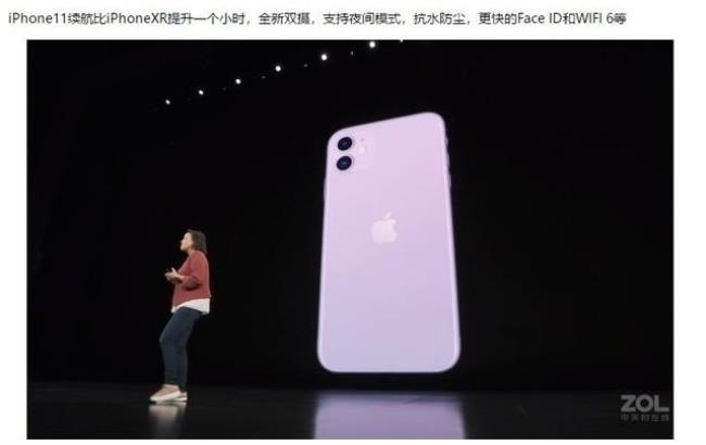 iphone11pro的屏幕会不会很小